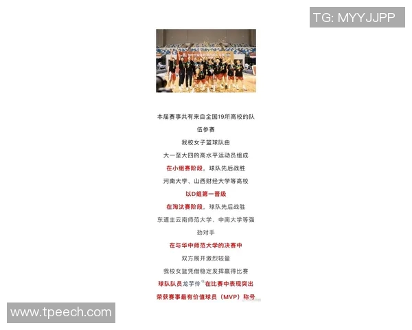 武汉篮球队在全国锦标赛中以77分稳居积分榜首位展现强劲实力